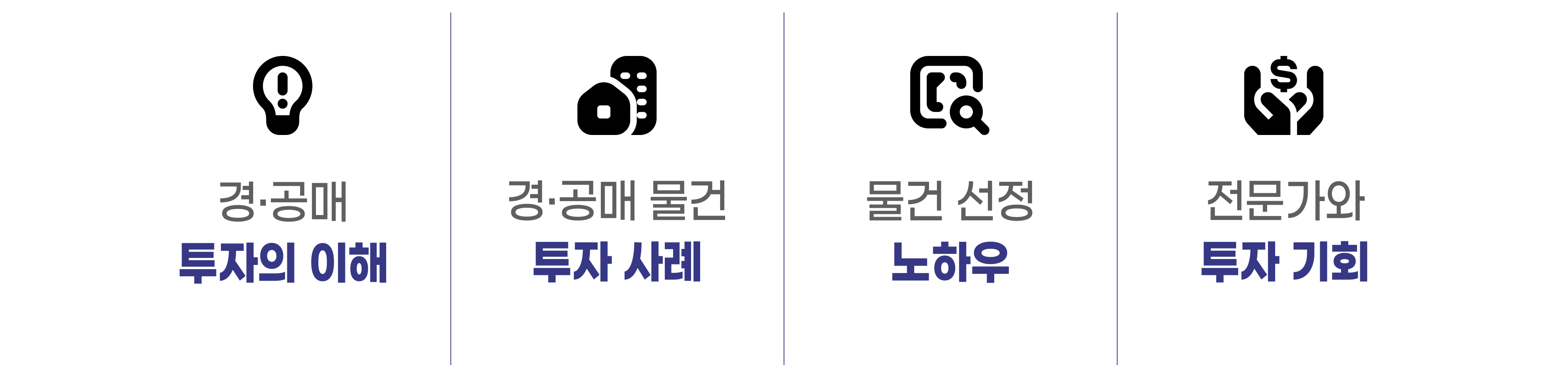 업밸류의 투자세미나에 오면 얻어갈 수 있는 것들